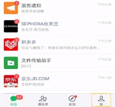 微信怎么解除应用授权登录 微信解除应用授权登录方法