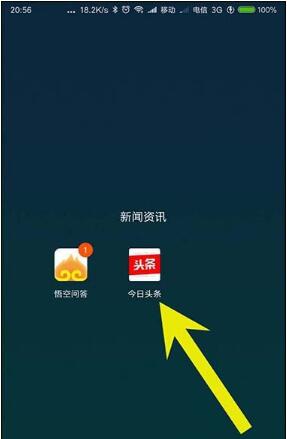 今日头条app公益金怎么捐助出去