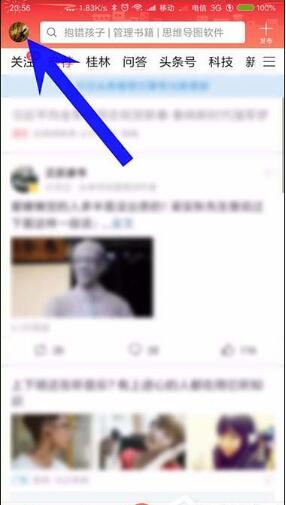 今日头条公益金有什么用