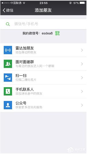 误删微信聊天记录恢复方法介绍
