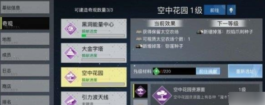 创造吧我们的星球弥莲有什么用 创造吧我们的星球弥莲作用介绍