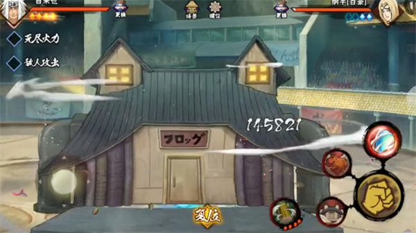 火影忍者手游自来也技能一览