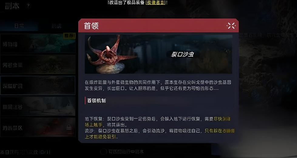 星球重启日常副本如何通关