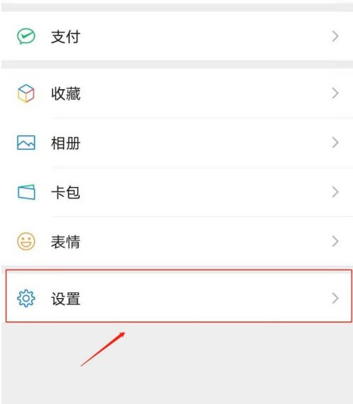 微信朋友圈如何设置可查看范围 微信朋友圈设置可查看范围方法