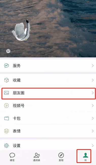 微信朋友圈视频怎么同步到视频号 微信朋友圈视频同步到视频号方法