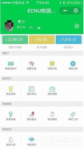 微信电子证件有哪些
