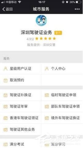 微信电子证件有哪些