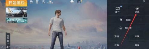 和平精英怎么听声辨位 设置方法攻略