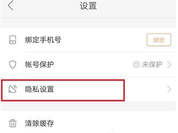 快手怎么禁止陌生人评论