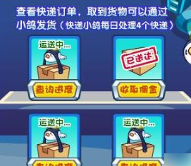 洛克王国洛克快递站活动怎么玩 洛克王国洛克快递站活动玩法介绍