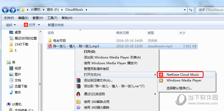 用网易云音乐打开电台节目