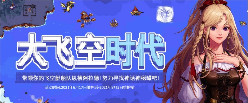 dnf大飞空时代雷米迪亚大圣堂在哪？雷米迪亚大圣堂位置通关攻略