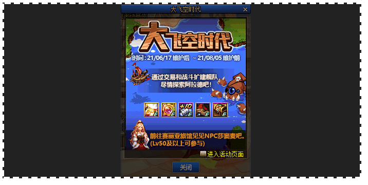 dnf大飞空时代雷米迪亚大圣堂在哪？雷米迪亚大圣堂位置通关攻略[多图]图片3