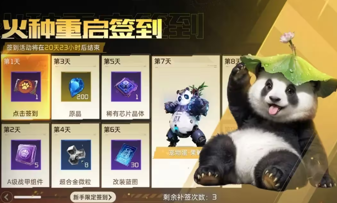 星球重启每日必做-星球重启新手每日攻略