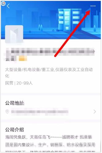 智联招聘app怎么拉黑公司