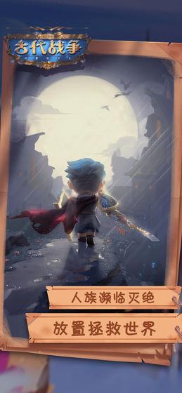 古代战争手游阵容选择  古代战争手游阵容推荐一览