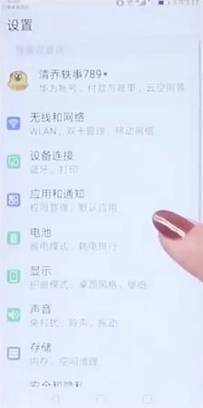 微信怎么关闭麦克风 微信关闭麦克风方法