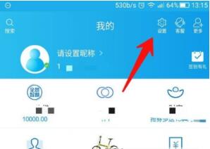 掌上生活怎么开启免密支付