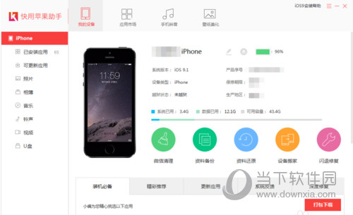 快用苹果助手电脑版怎么给手机传视频