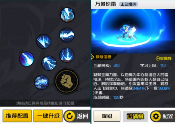 一人之下手游雷法武器怎么选择 一人之下手游雷法武器选择技巧