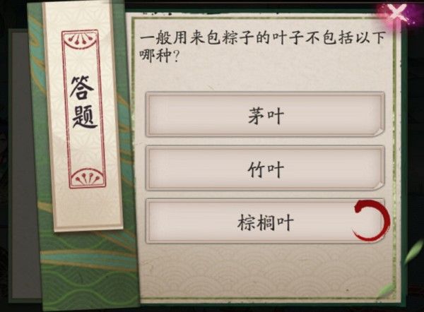 阴阳师一般用来包粽子的叶子不包括以下哪种？不能包粽子的叶子答案解析