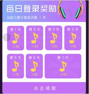 微信小程序极限猜歌怎么获得金币