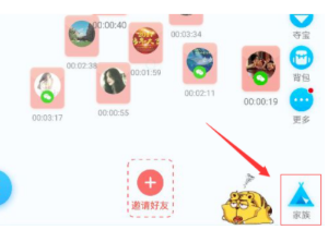 派派app如何禁言与解除禁言介绍