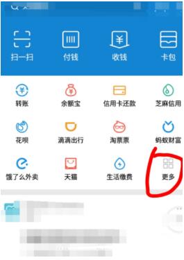 支付宝app中的记账本功能使用方法