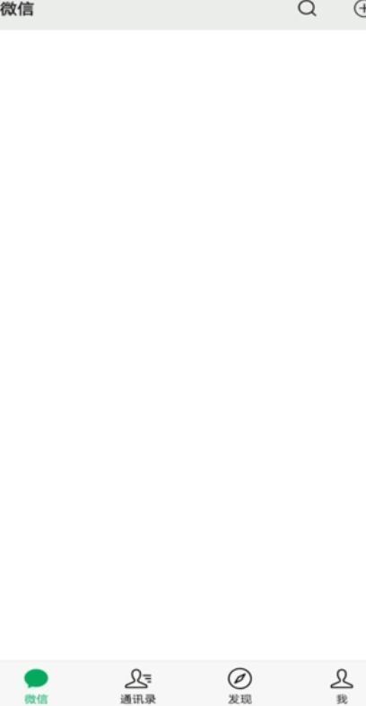 微信群当群主如何建立 微信群当群主建立方法