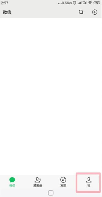 如何设置微信延迟转账 微信延迟转账设置方法