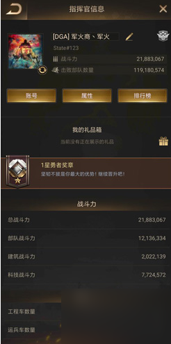 守望黎明怎么夺取资源 守望黎明掠夺金币攻略