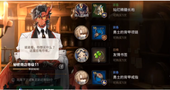 第七史诗神秘商店在哪 地图位置一览