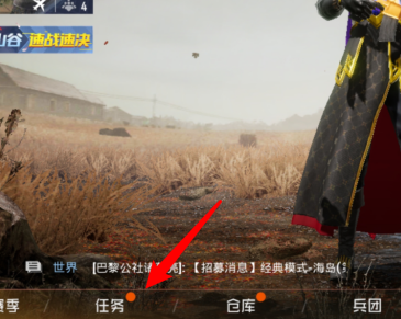 和平精英怎样看等级 和平精英看等级的操作步骤