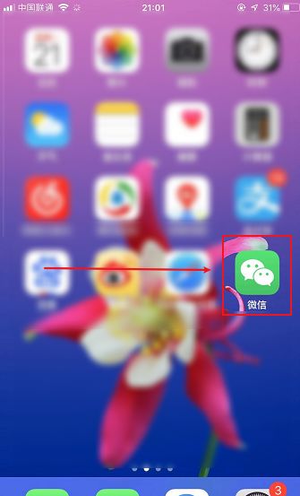 微信如何举报好友 微信举报好友方法