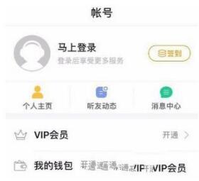 懒人听书app中的懒人币充值步骤介绍