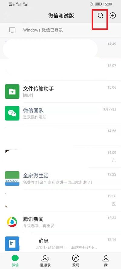 微信朋友圈和群聊被封如何处理 微信朋友圈和群聊被封解决方法