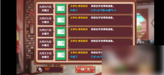 皇后成长计划2怎么加口才 皇后成长计划2加口才方法