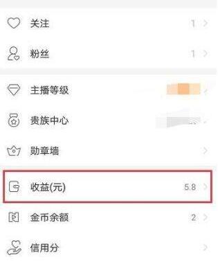 怎么把NOW直播app上的收益兑换成现金