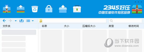 2345好压主菜单布局之编辑菜单说明