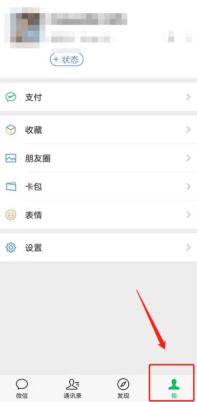 微信朋友圈语音怎么发 微信朋友圈语音发布方法