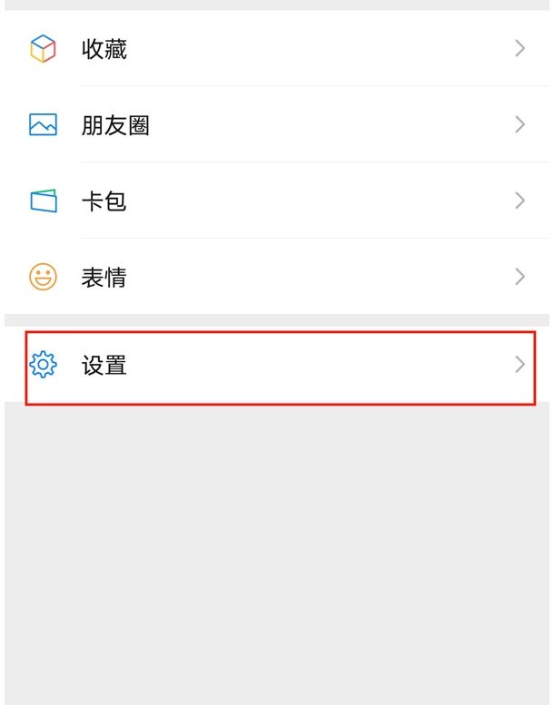 微信朋友圈三天可见怎么设置 微信朋友圈三天可见设置方法