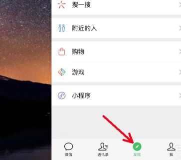 微信朋友圈怎么删除好友评论 微信朋友圈删除好友评论方法