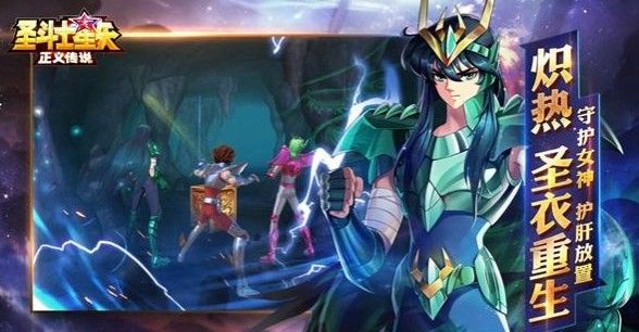 圣斗士星矢正义传说登陆异常怎么办？登录异常进不去游戏解决方法