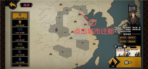 无悔华夏横王翦飞地流怎么玩 游戏玩法攻略