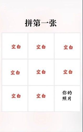 微信朋友圈圣诞树拼图怎么做 微信朋友圈圣诞树拼图操作方法