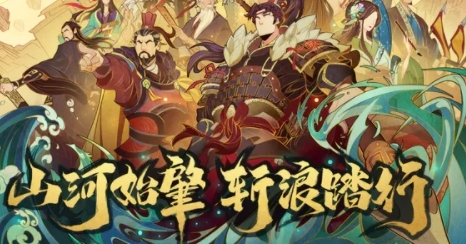 无悔华夏七国之乱怎么全事件  游戏玩法攻略