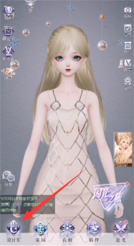 以闪亮之名捏脸数据怎么导入 导入方法分享