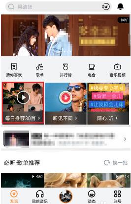 虾米音乐app下载歌词的方法介绍