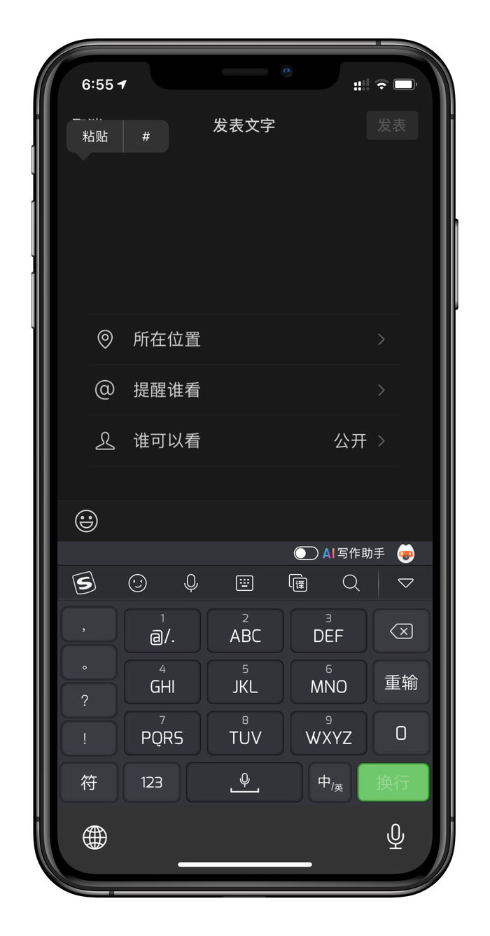 微信朋友圈怎么加标签 微信朋友圈加标签方法