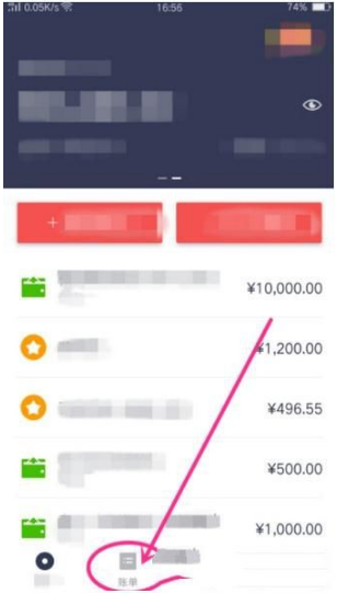 网易有钱app如何查询年度账单记录